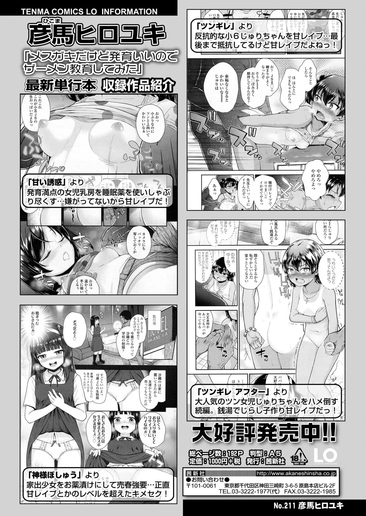 Page 169