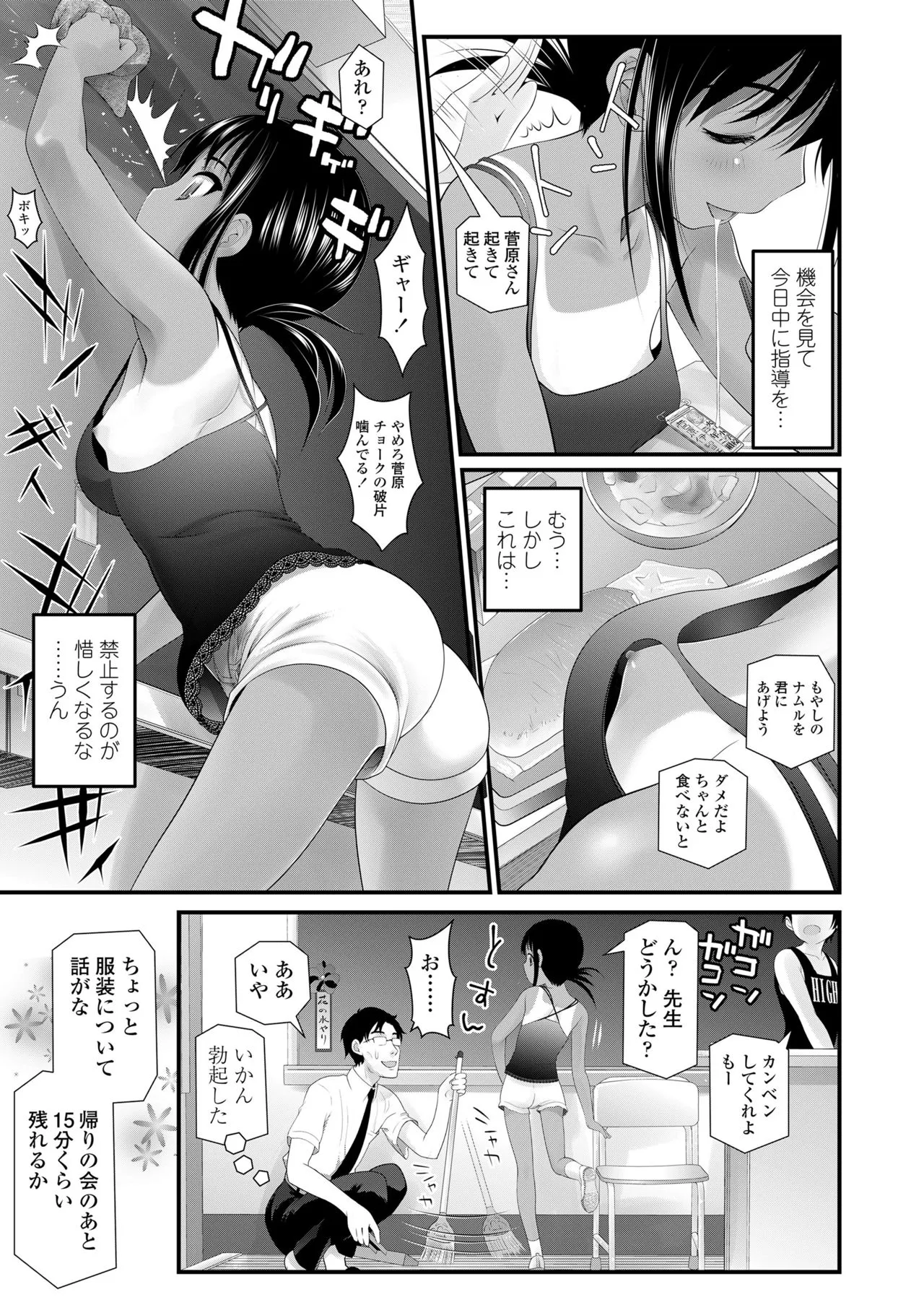 Page 172