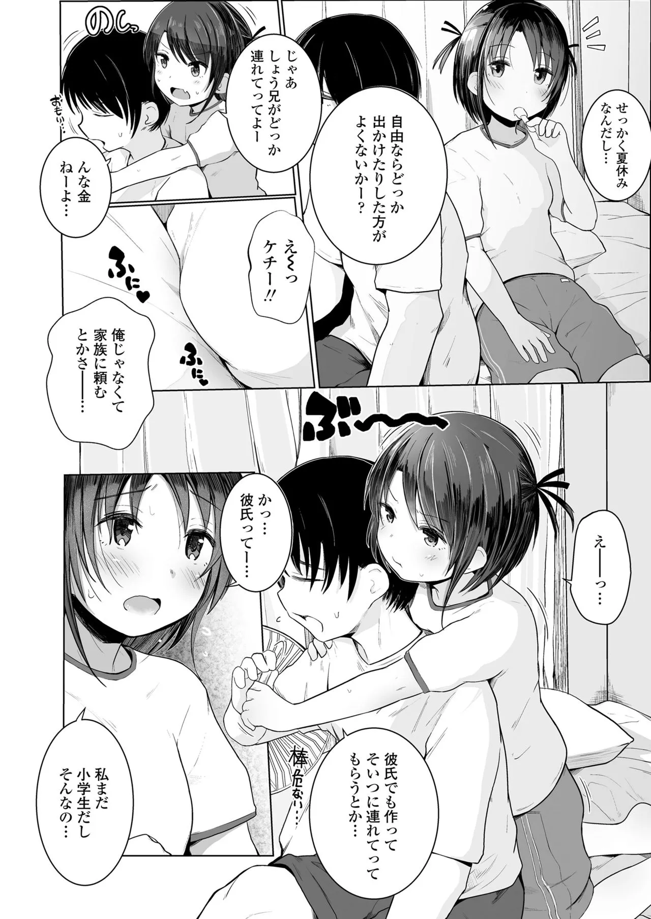Page 307