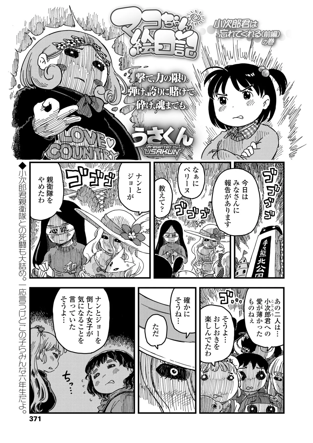 Page 370