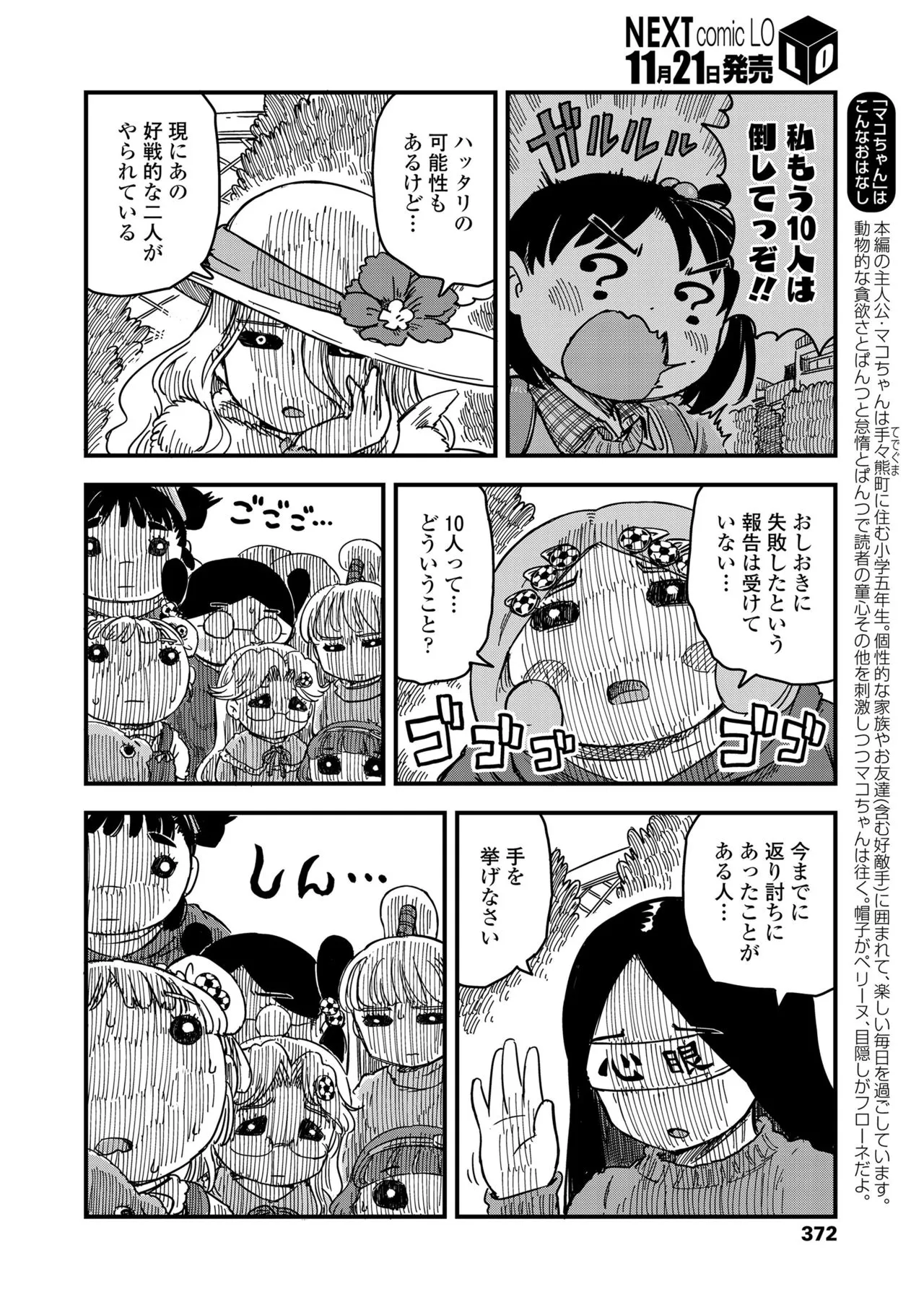 Page 371