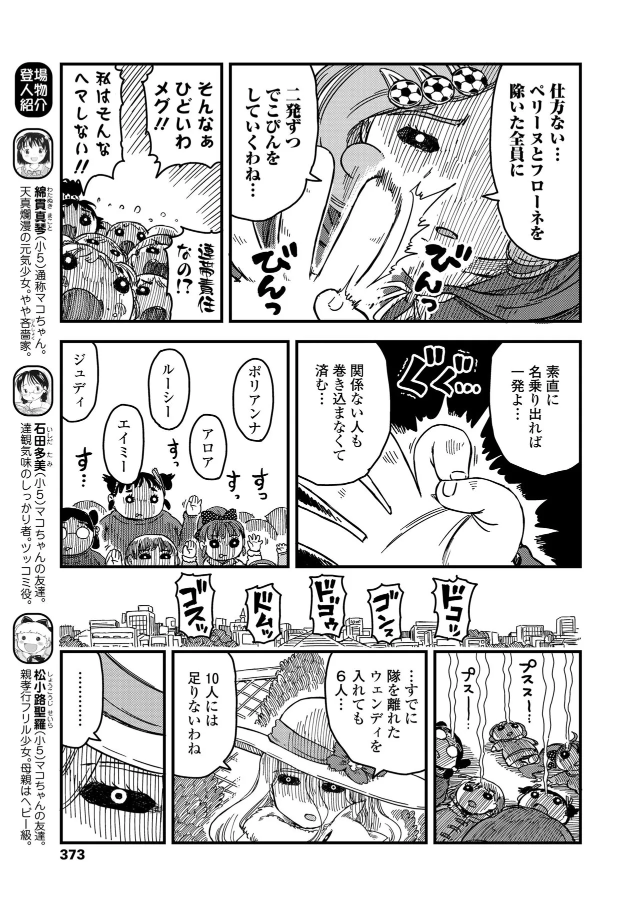 Page 372