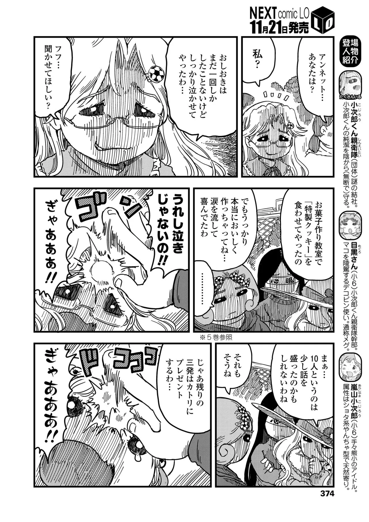 Page 373
