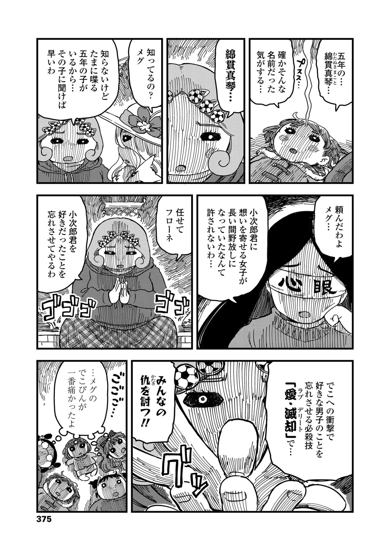Page 374