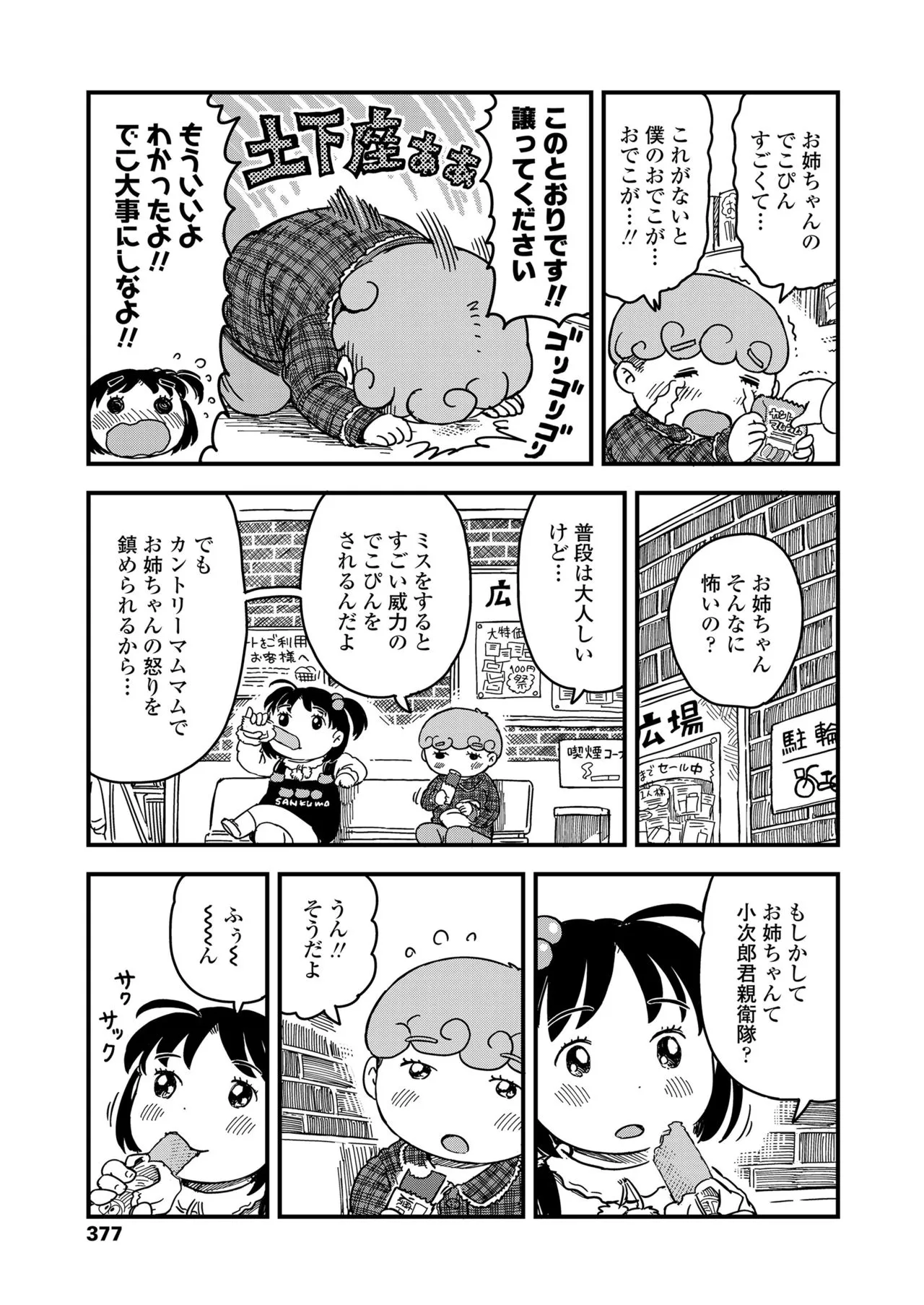 Page 376