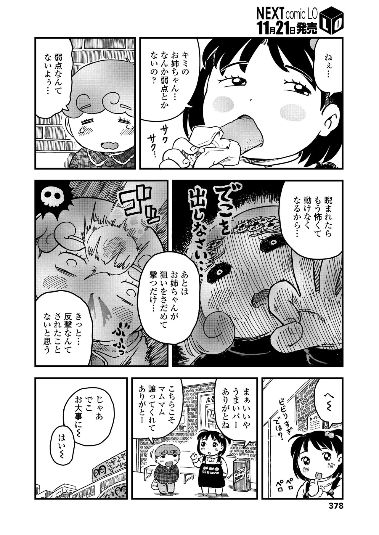 Page 377