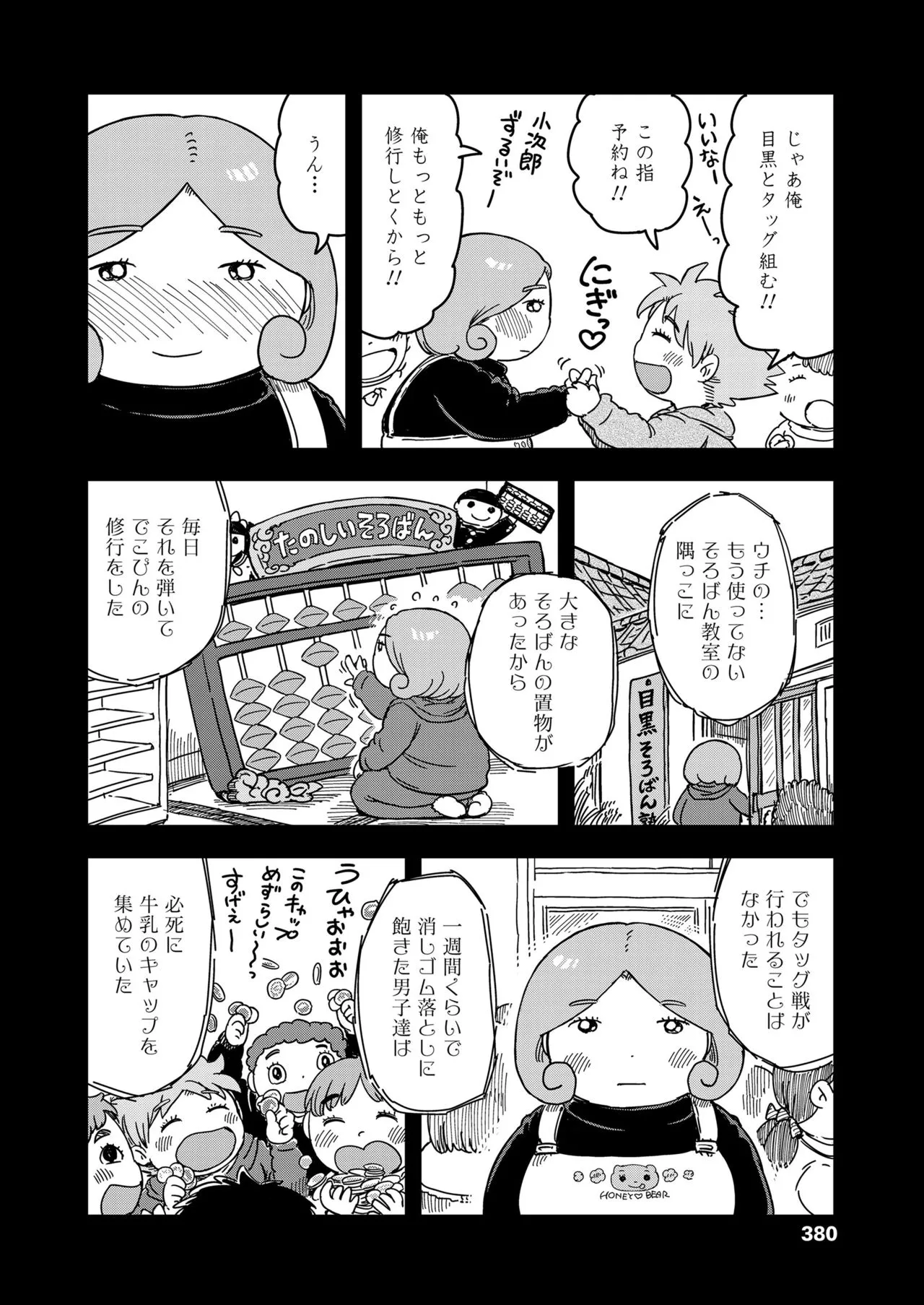 Page 379