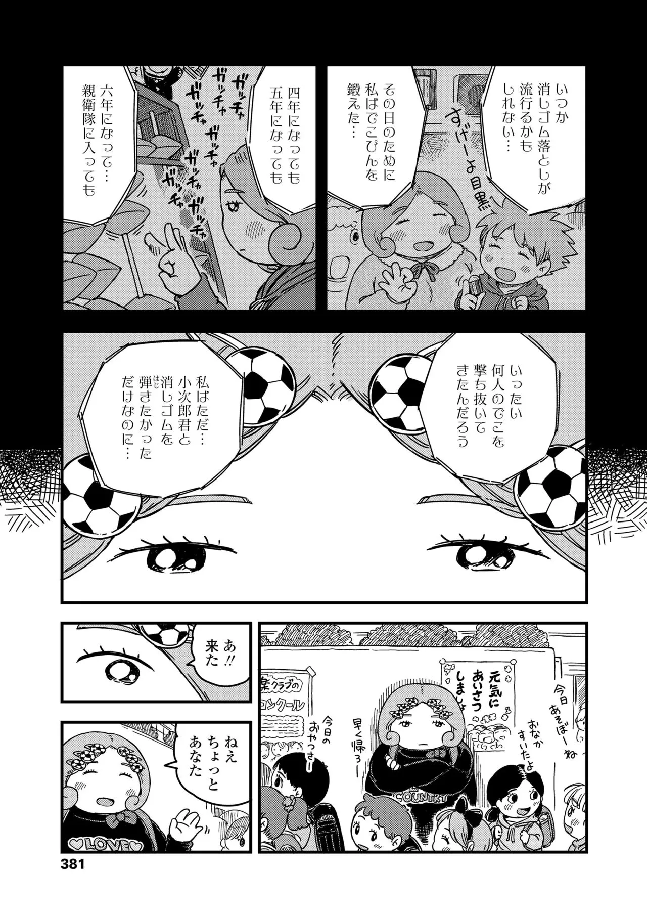 Page 380