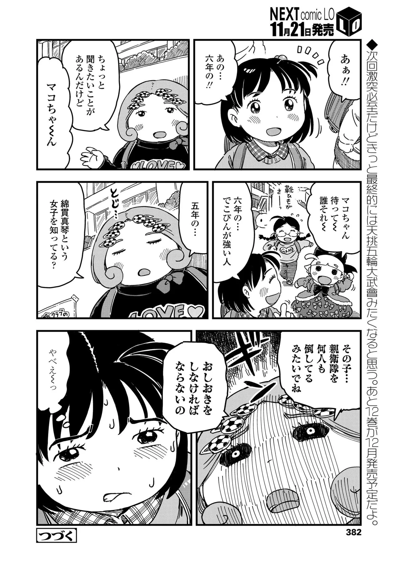 Page 381