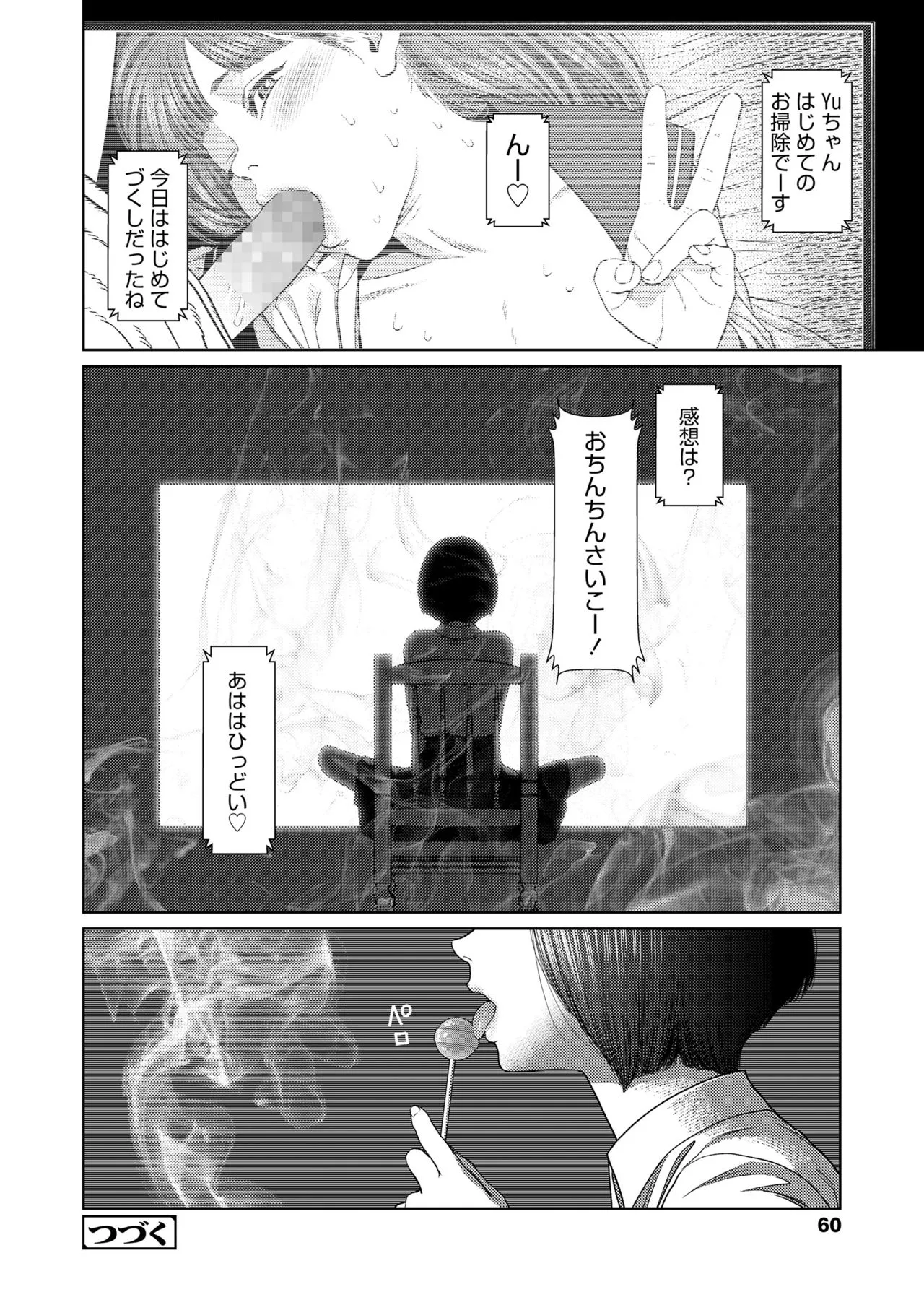 Page 59