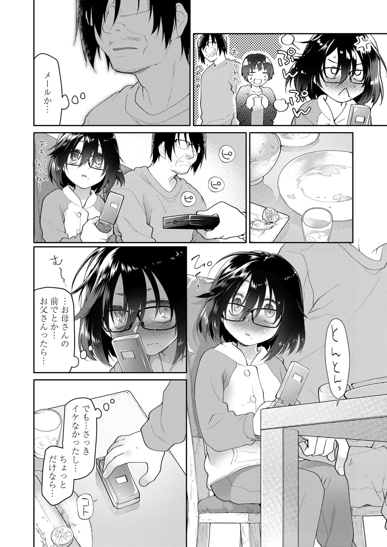 Page 67