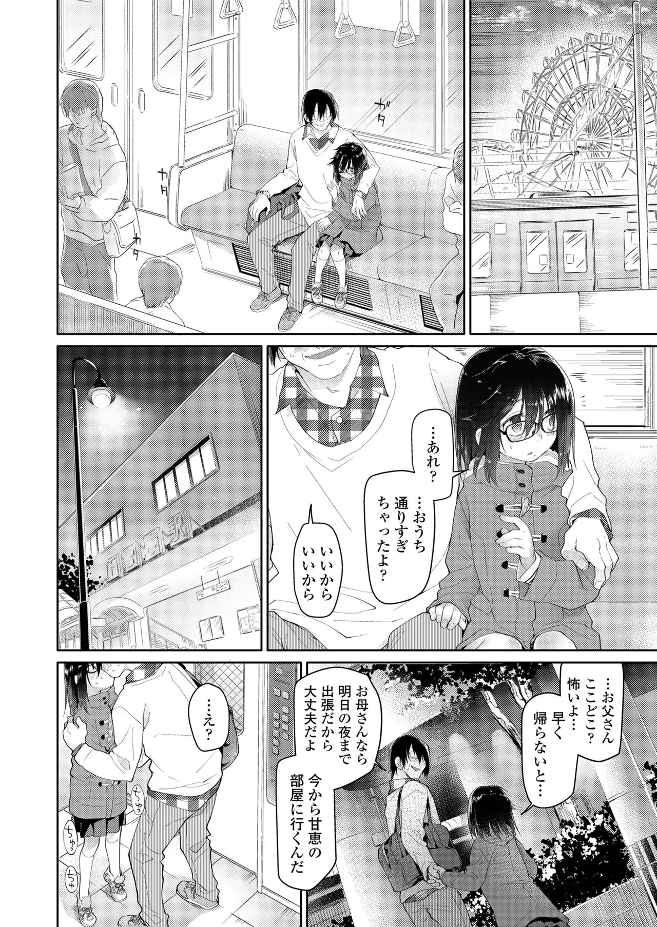 Page 79