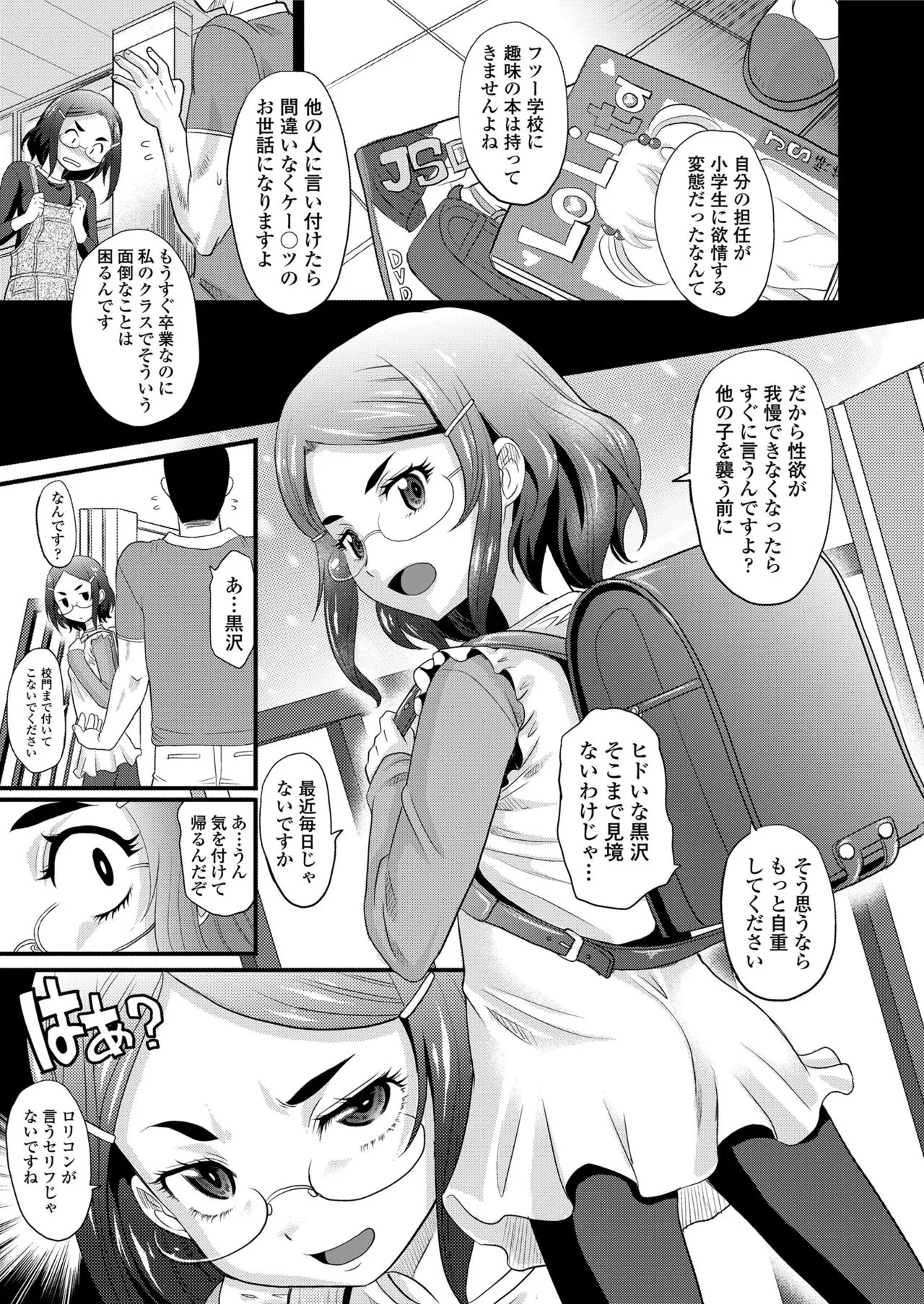 Page 104