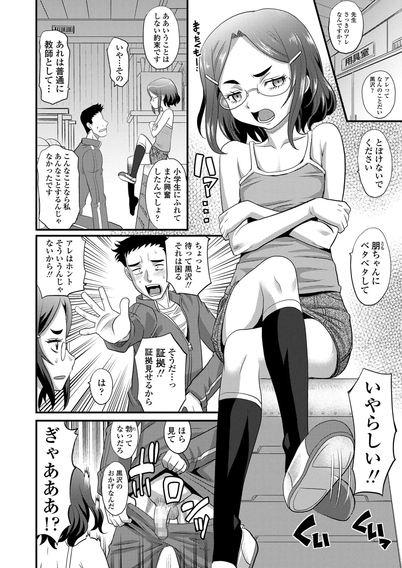 Page 107