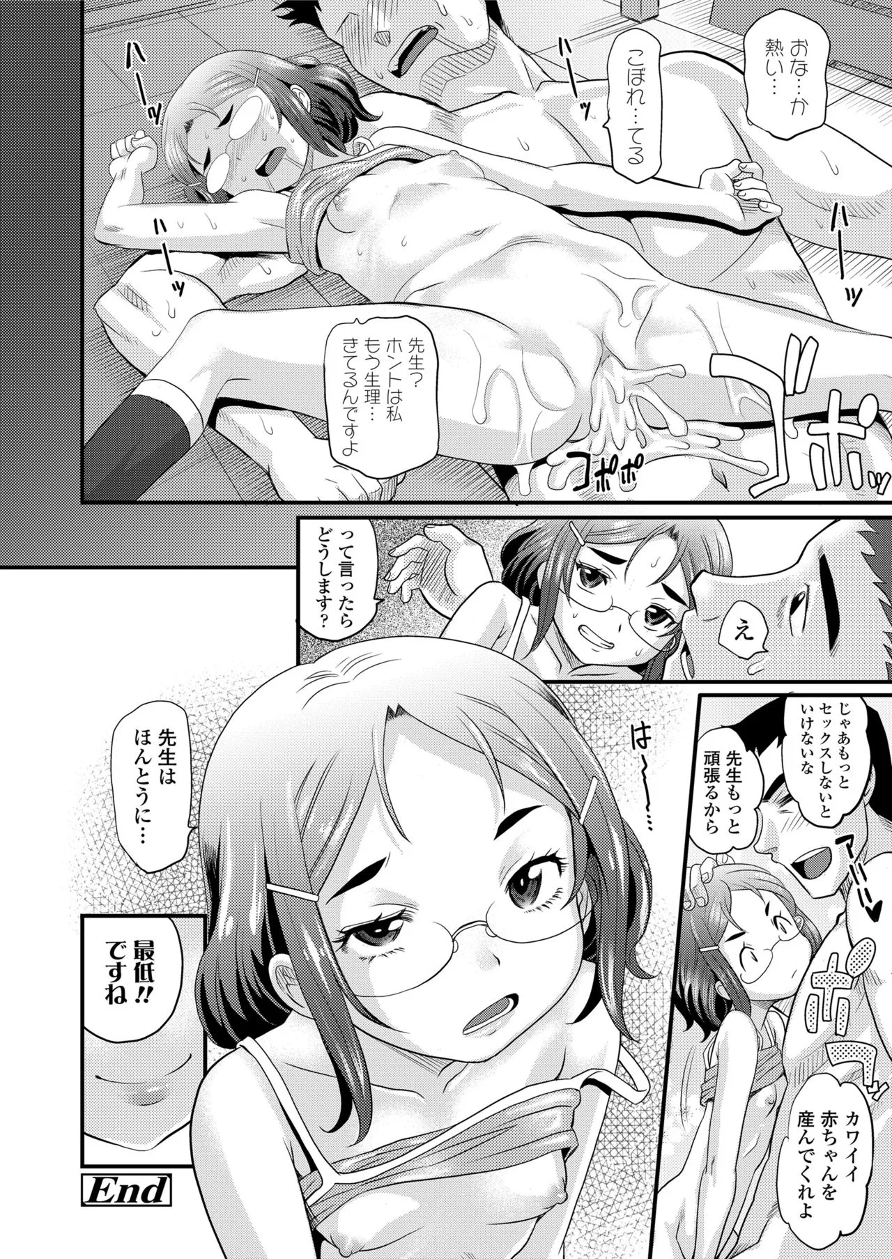 Page 121