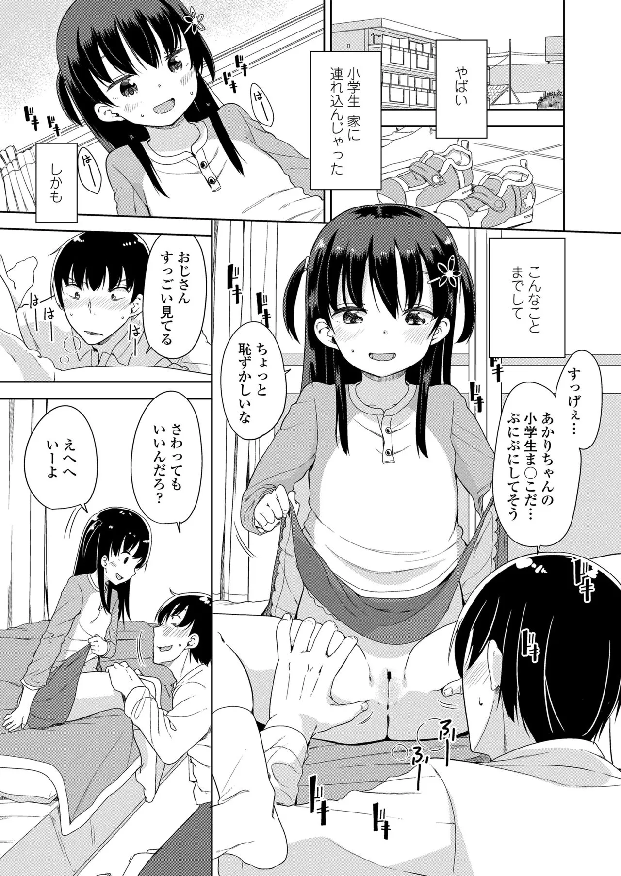 Page 154