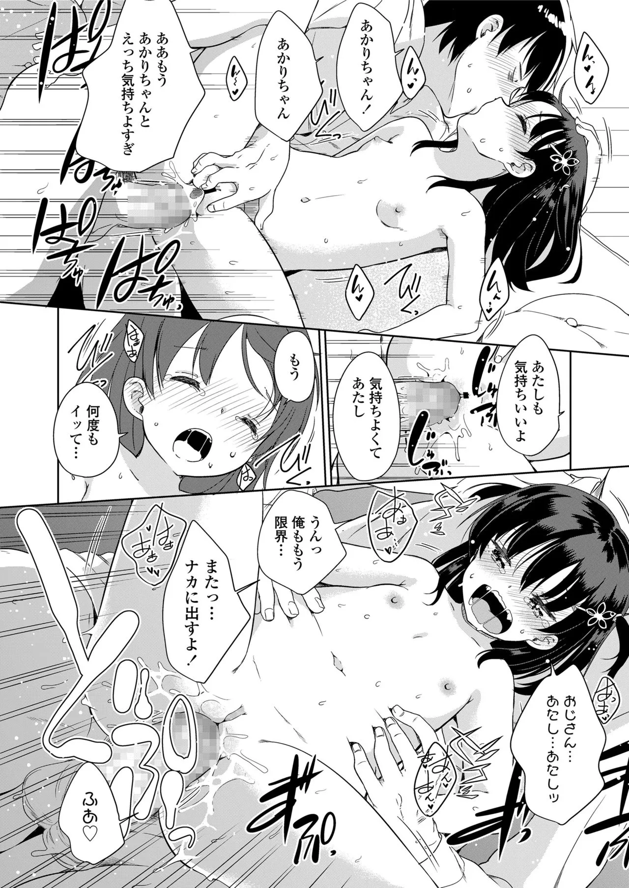 Page 167