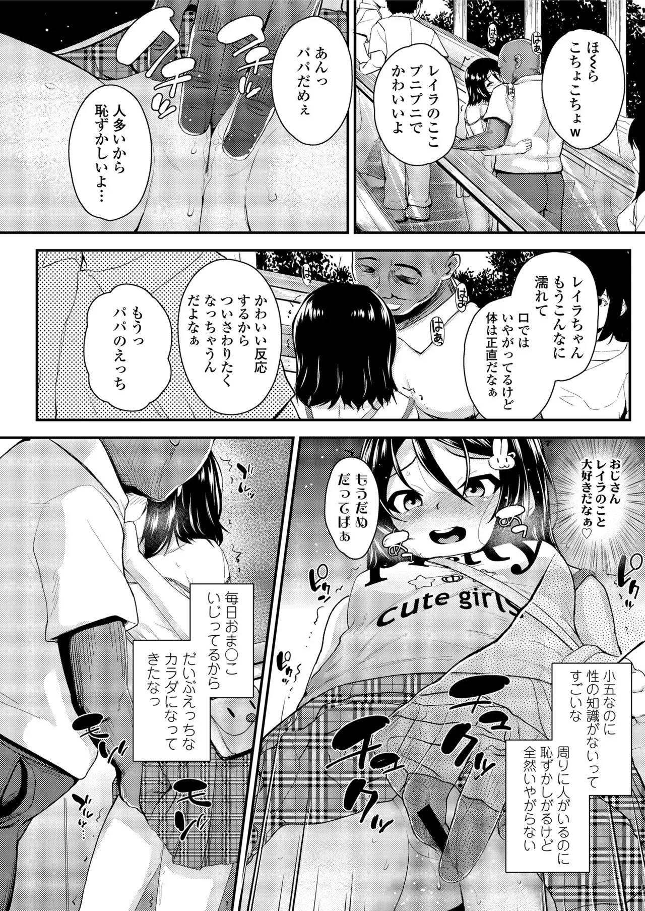 Page 179