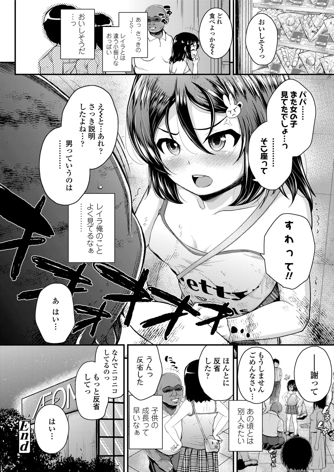 Page 191