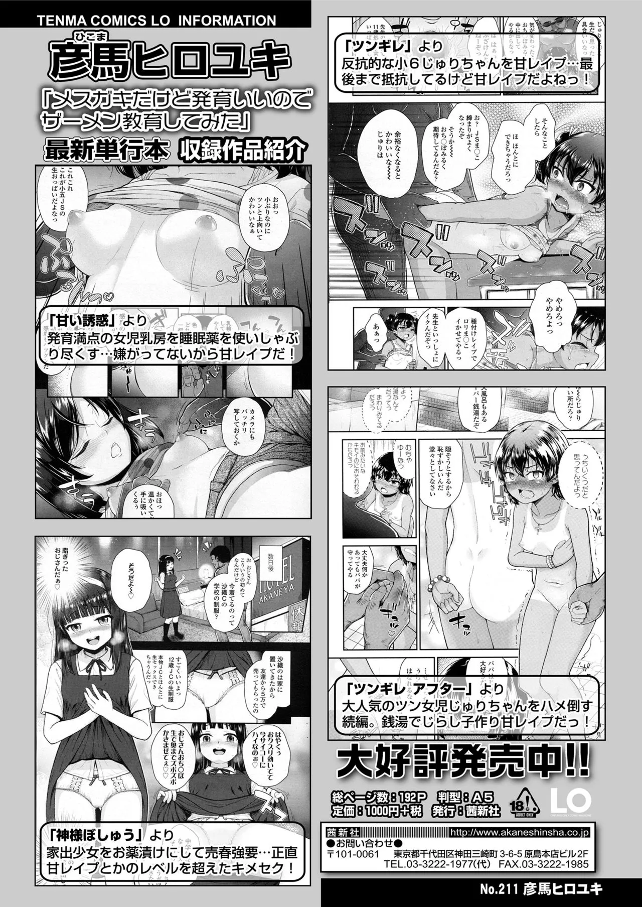 Page 193