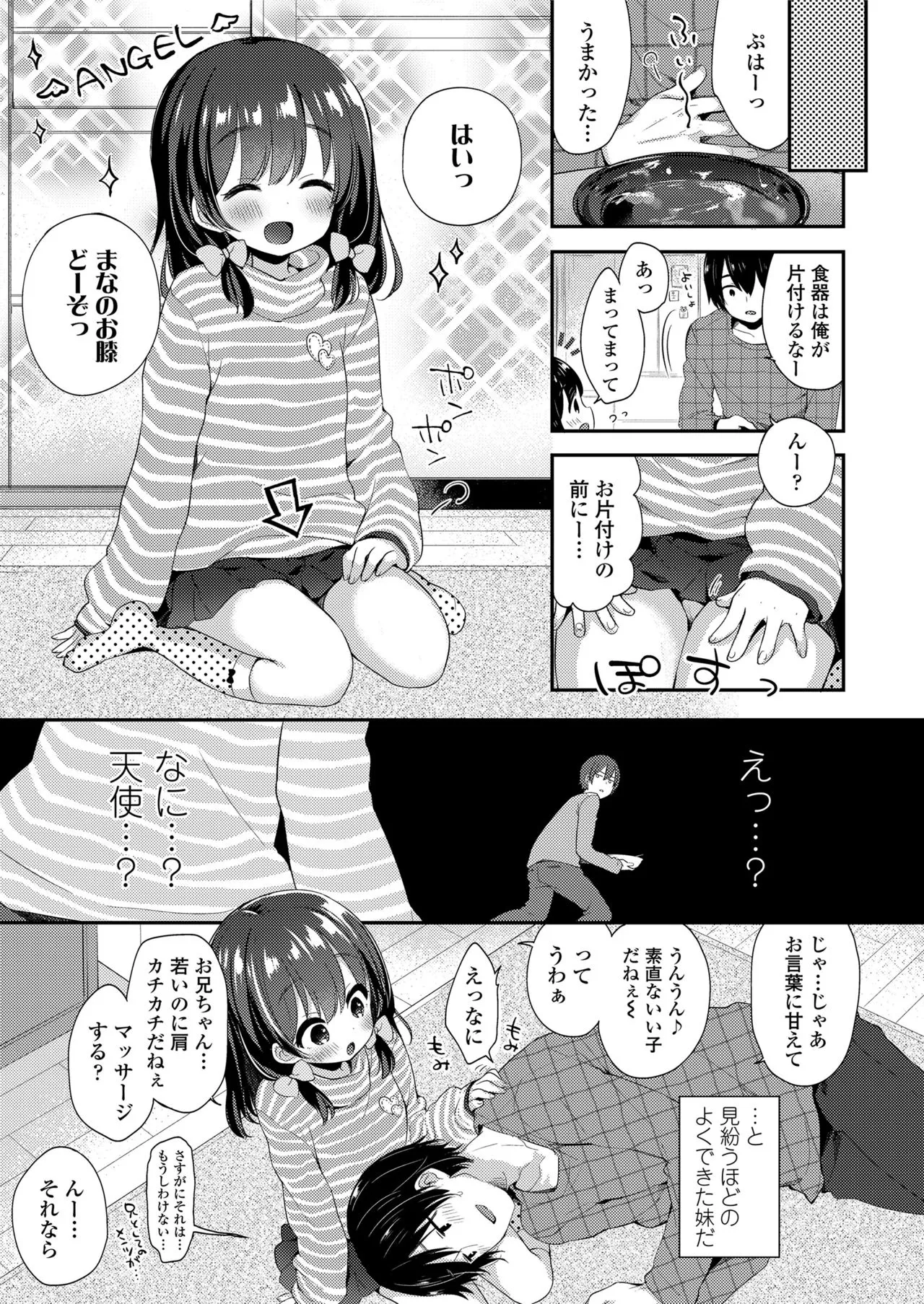 Page 196