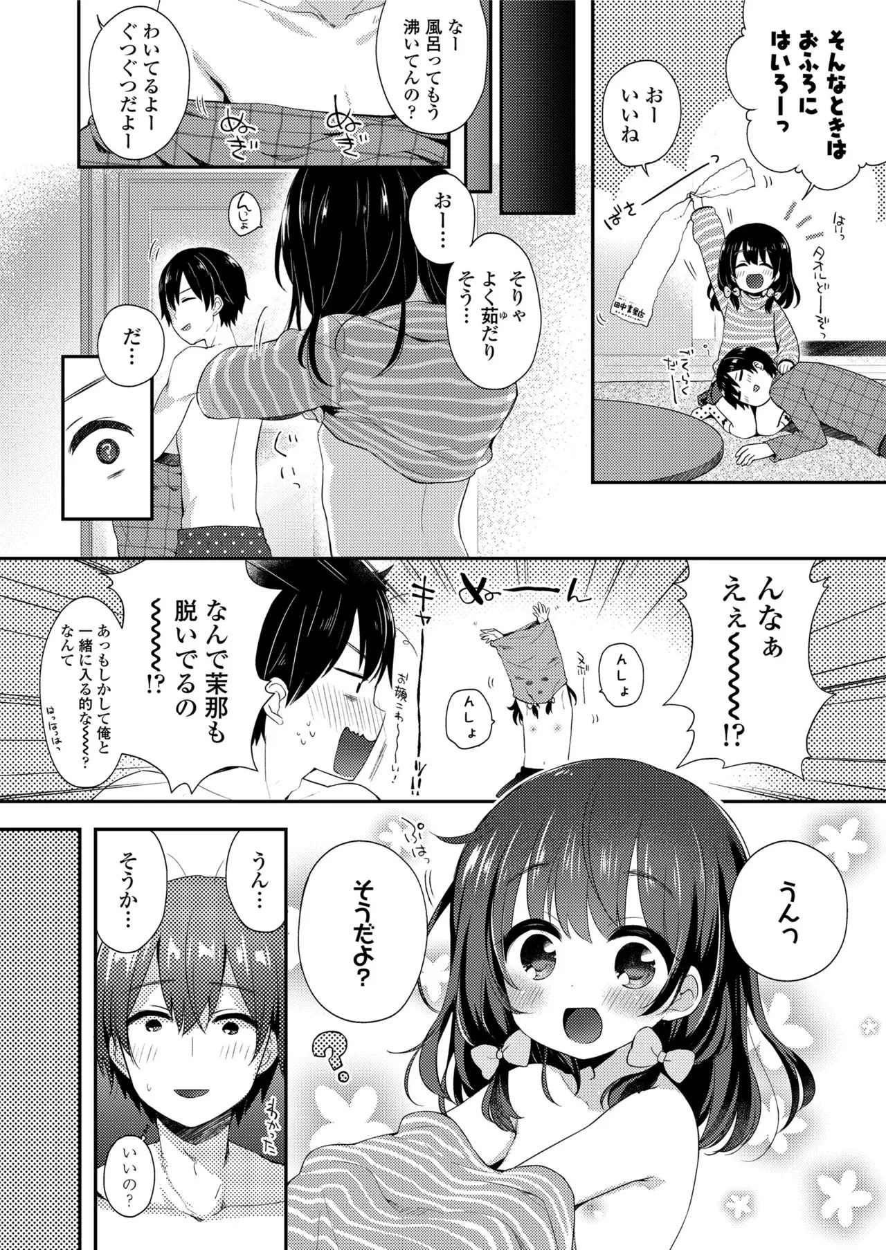 Page 197