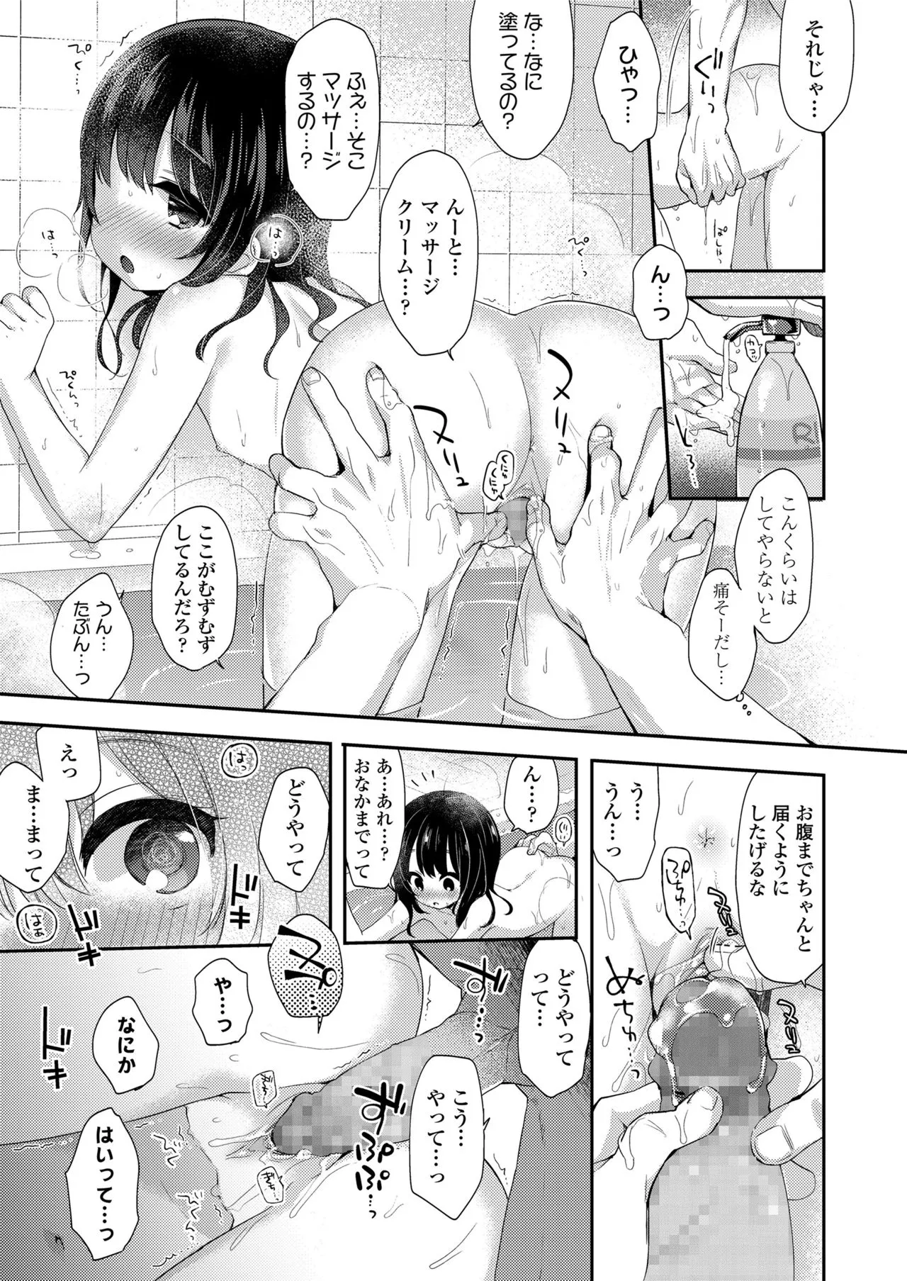 Page 204