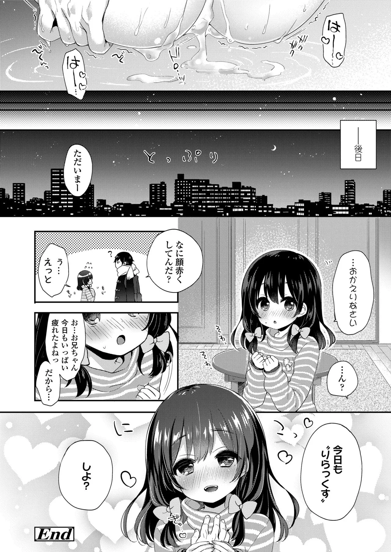 Page 211