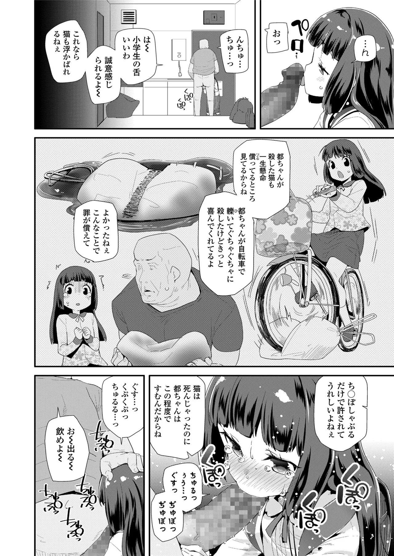 Page 299