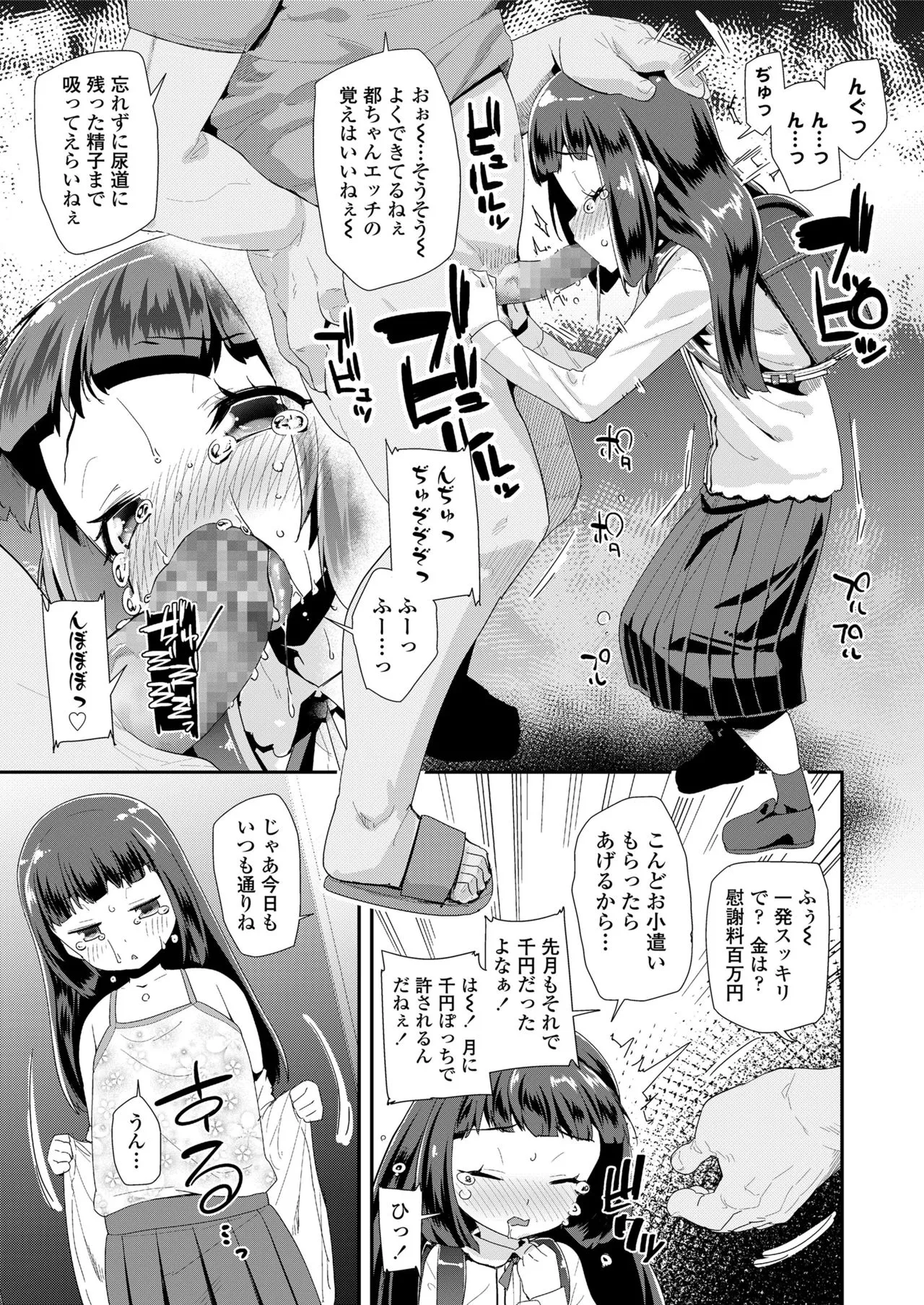 Page 300
