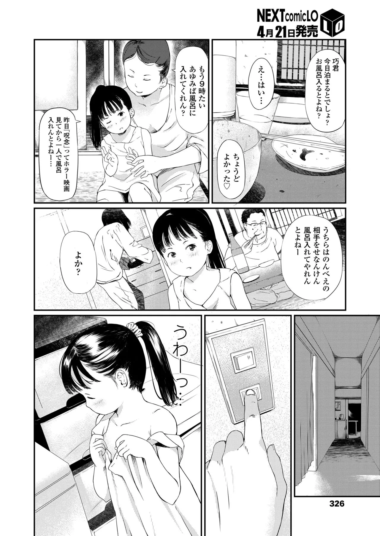 Page 325
