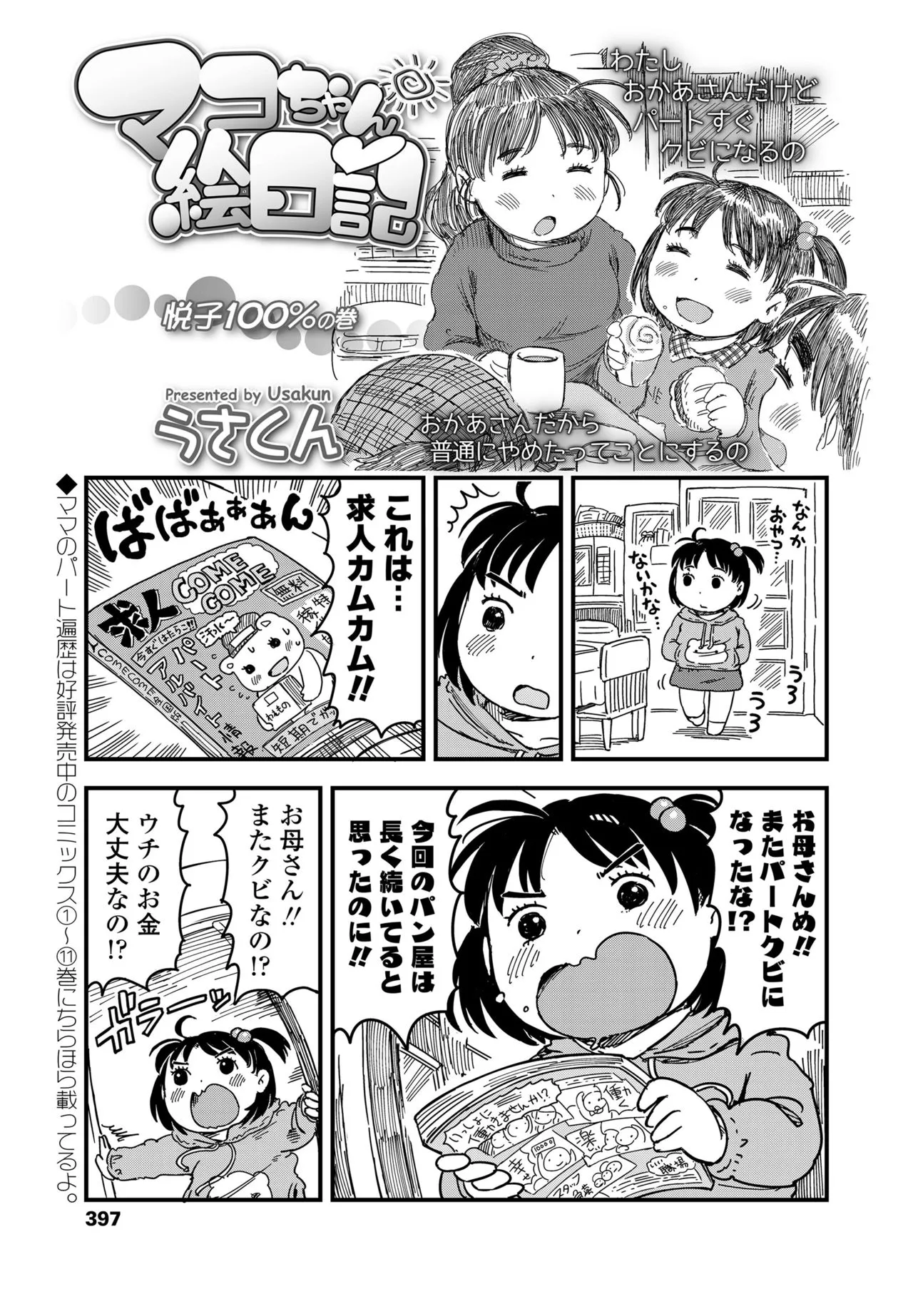 Page 396