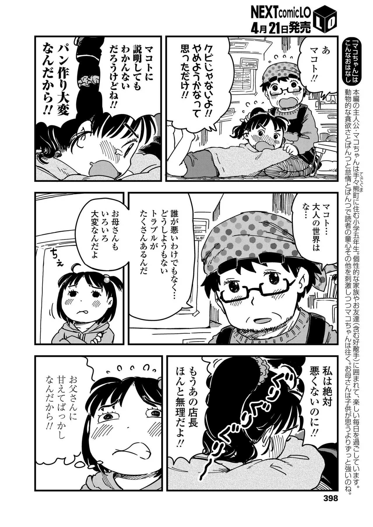 Page 397