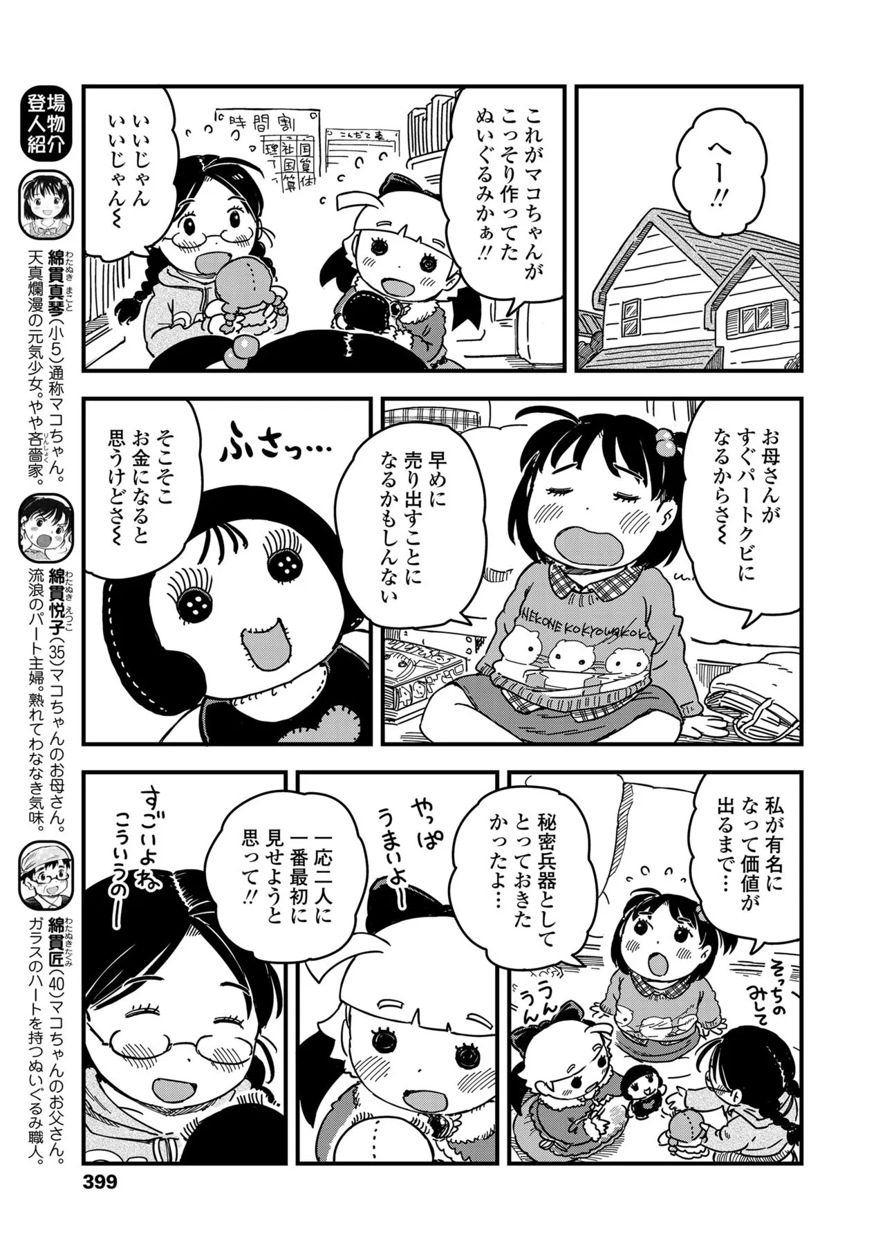 Page 398