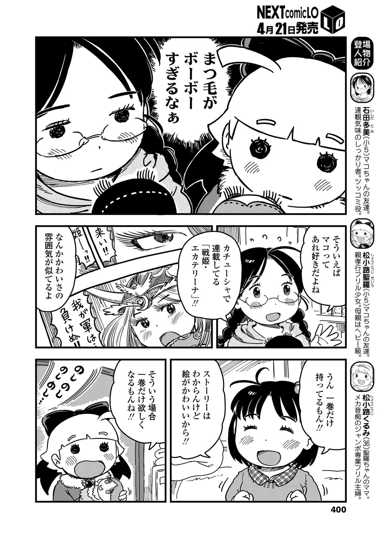 Page 399