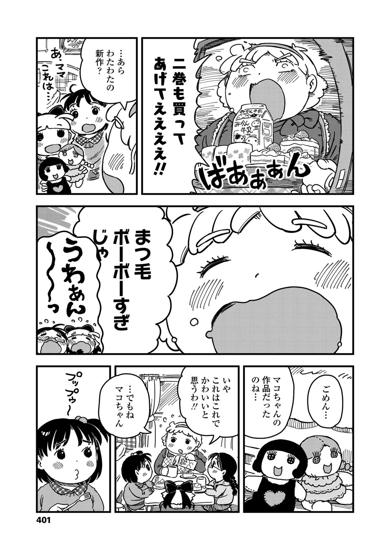 Page 400