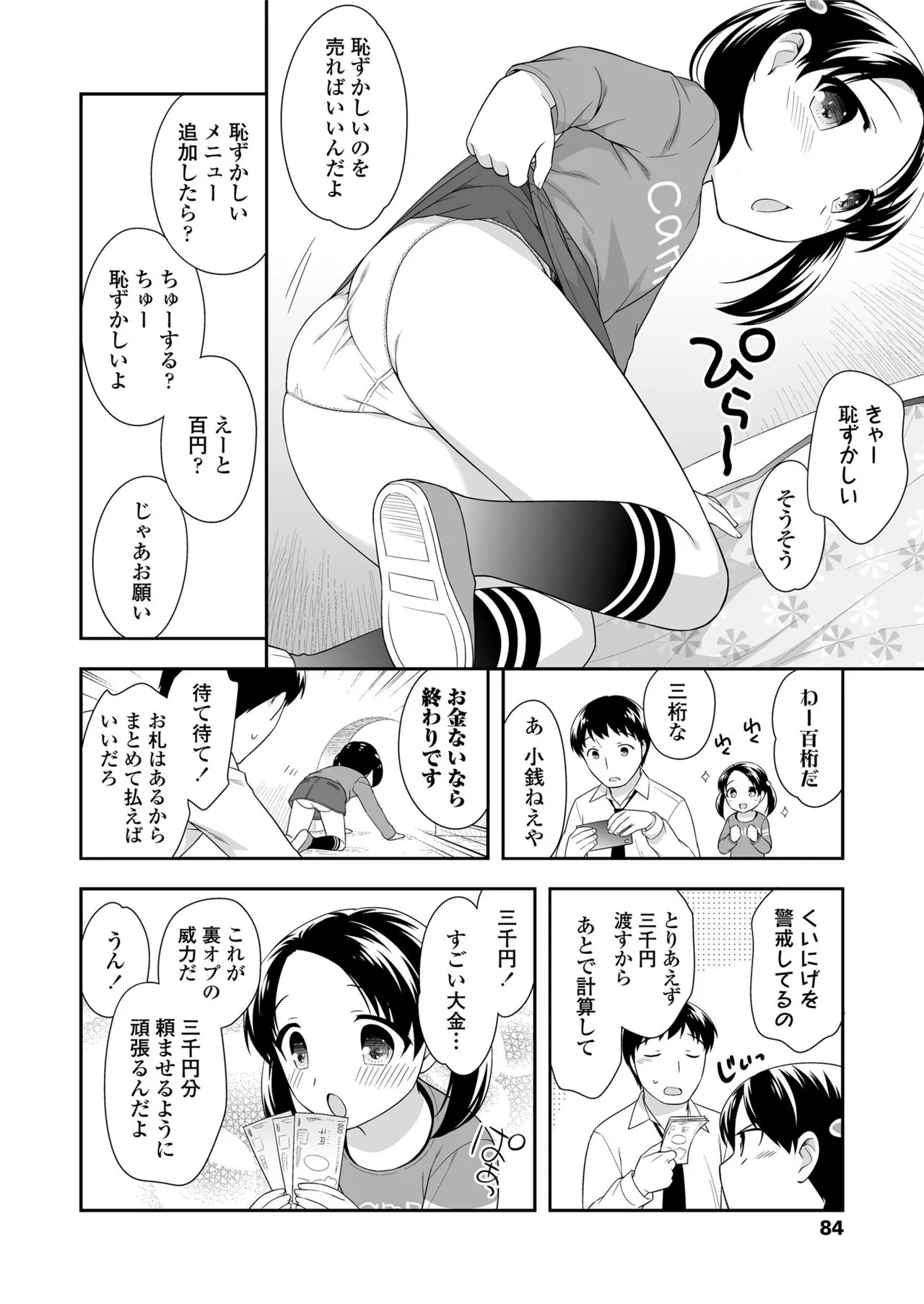 Page 83