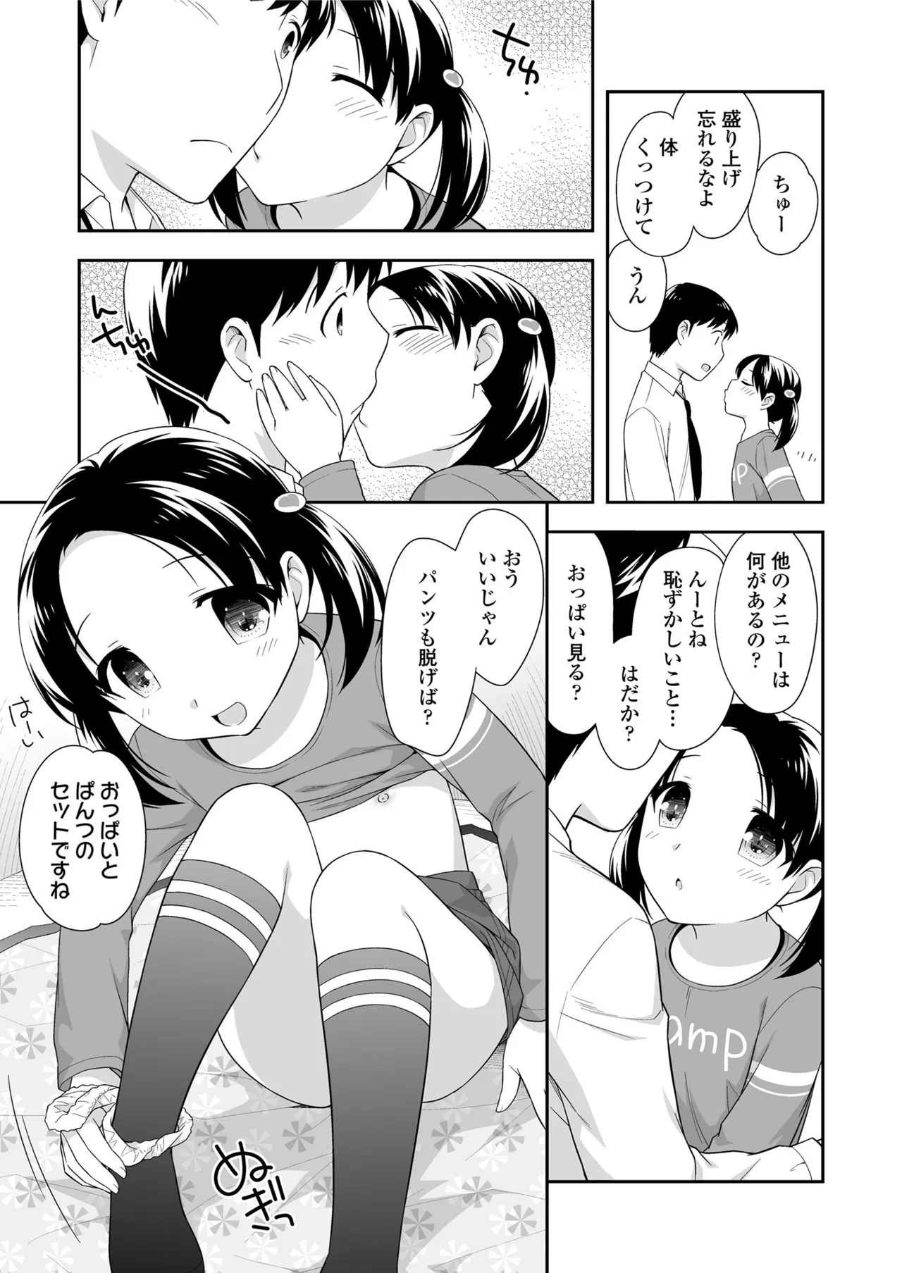 Page 84