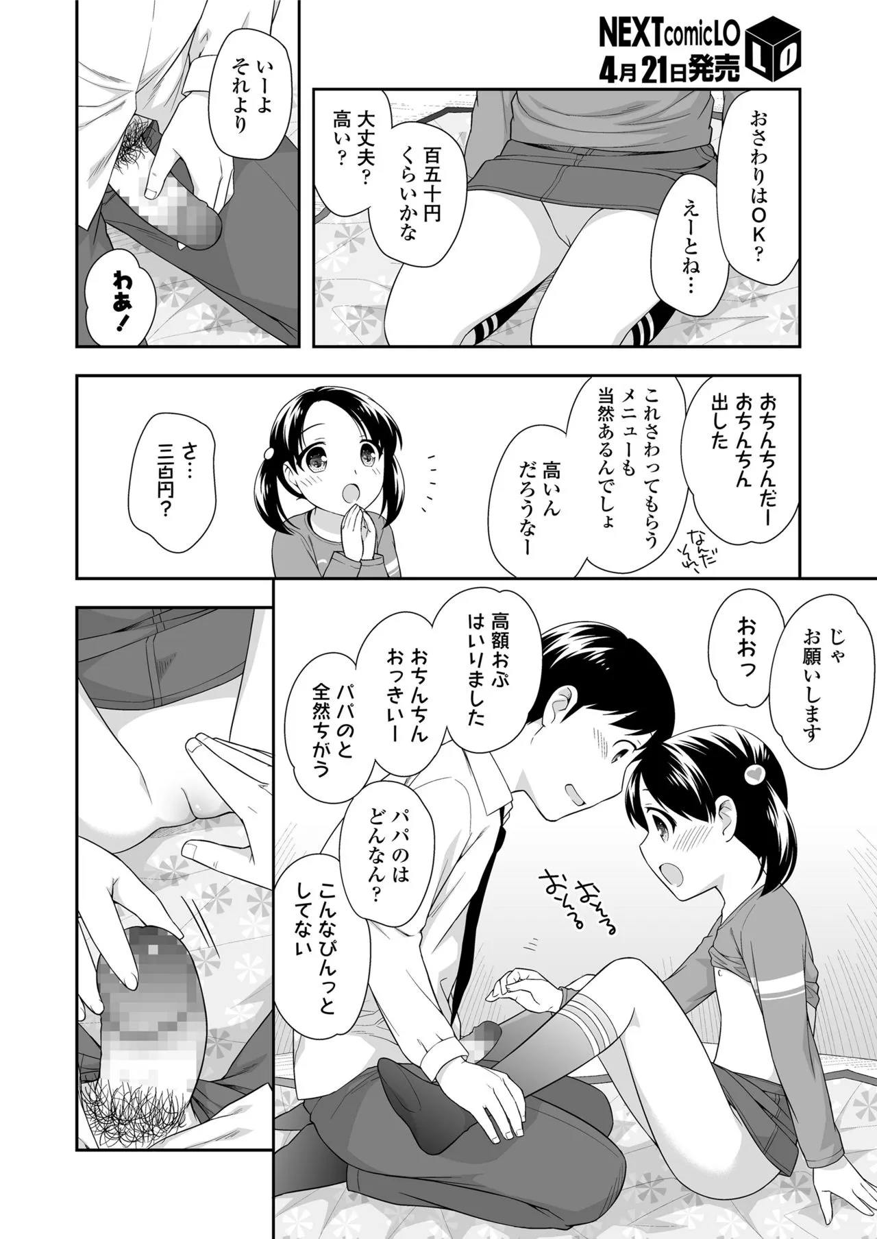 Page 85