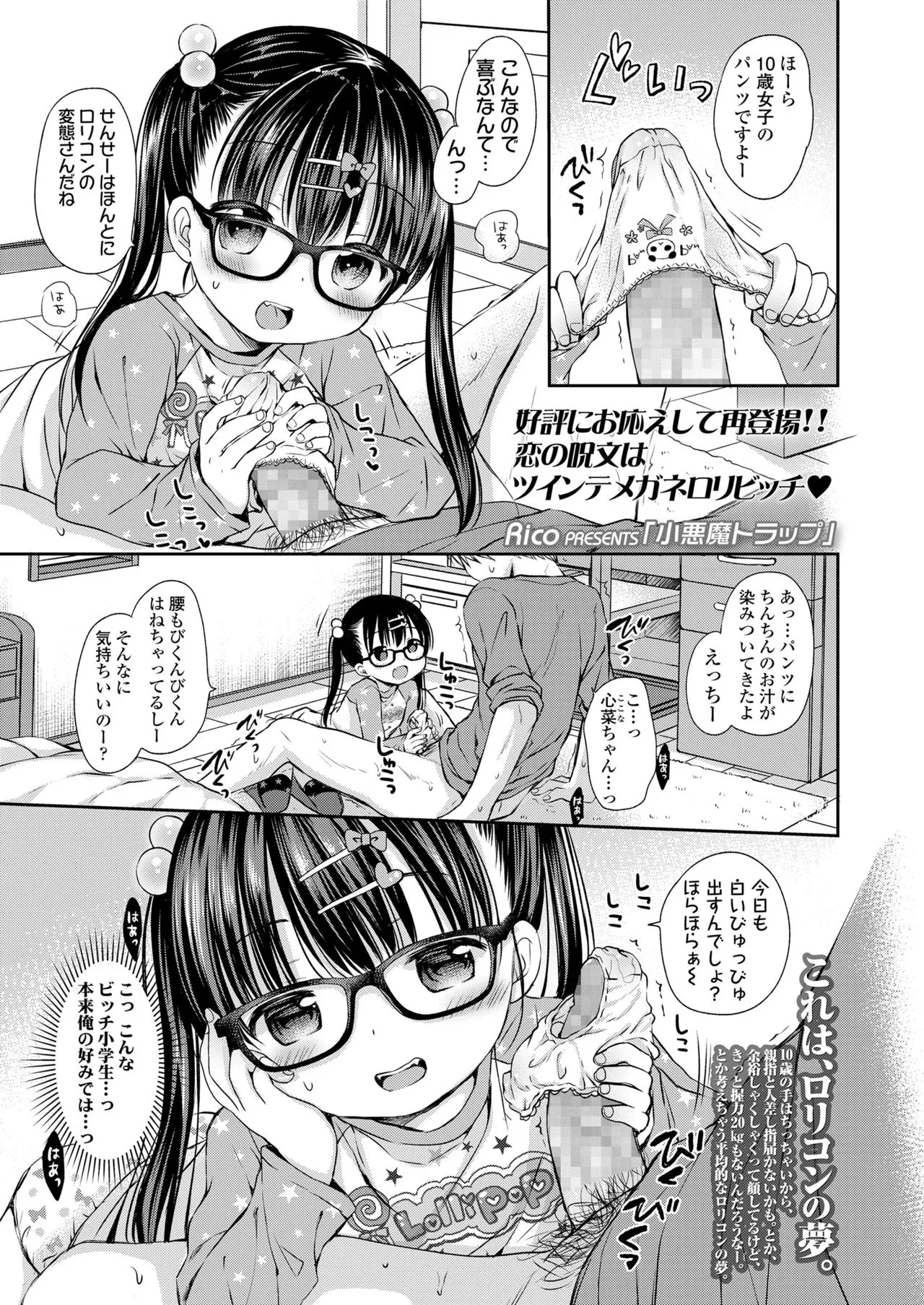 Page 110