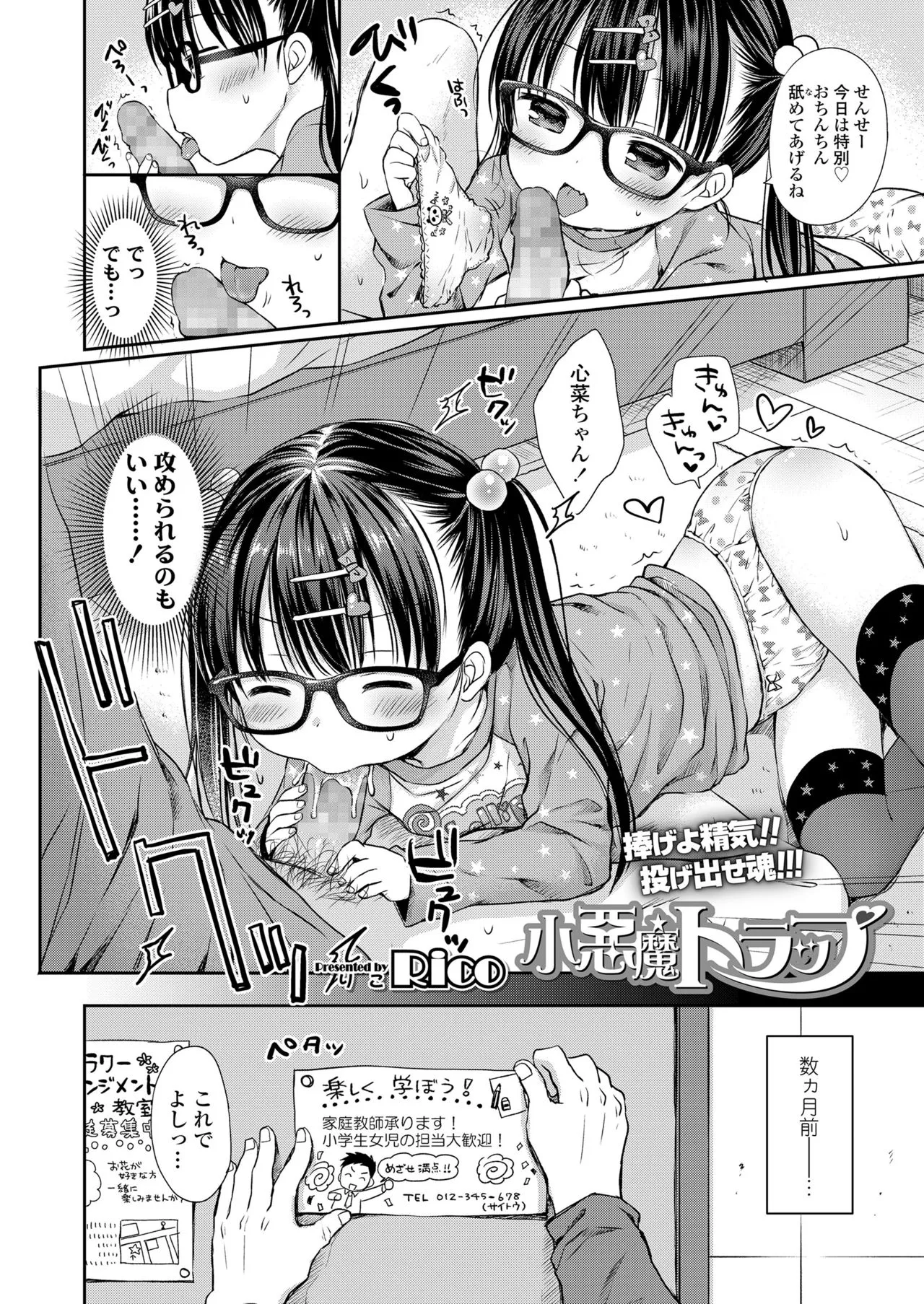 Page 111