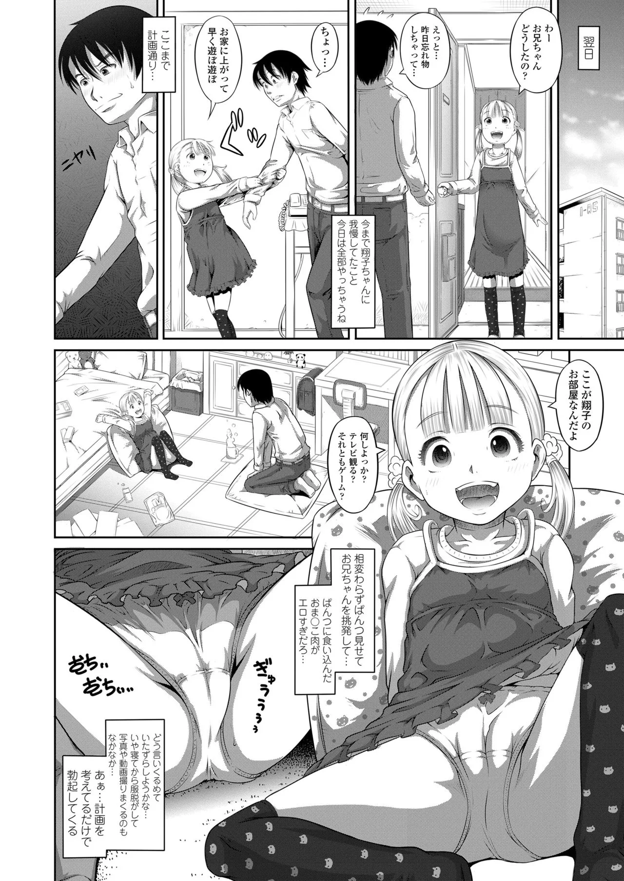 Page 171