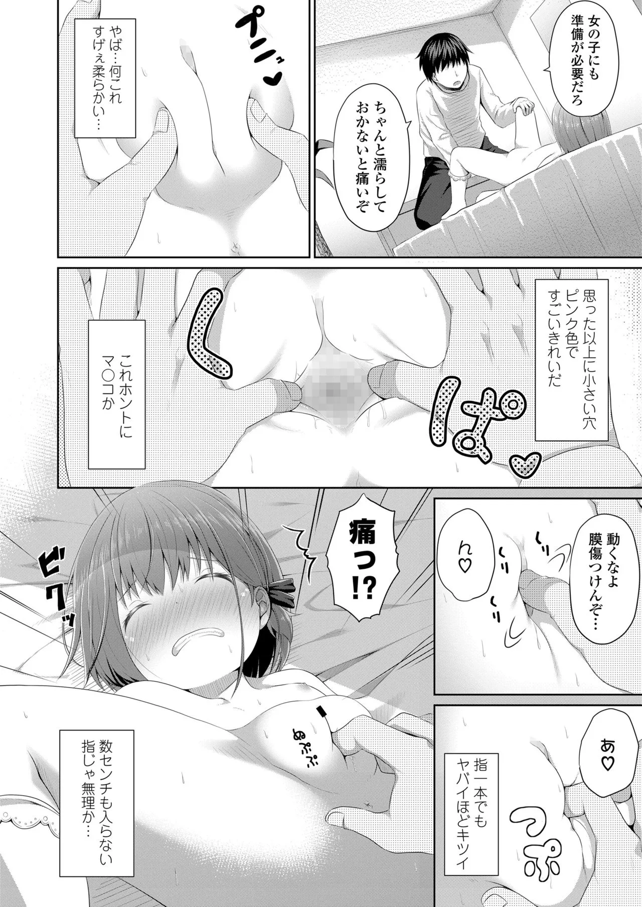 Page 199