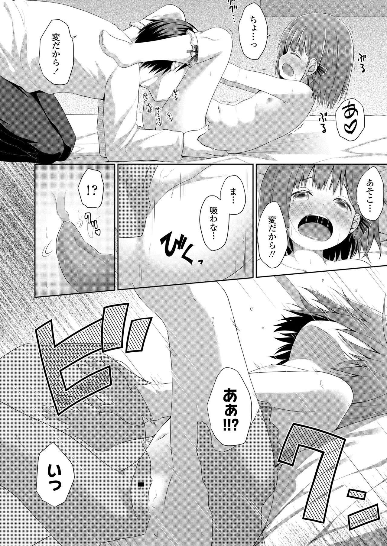 Page 201