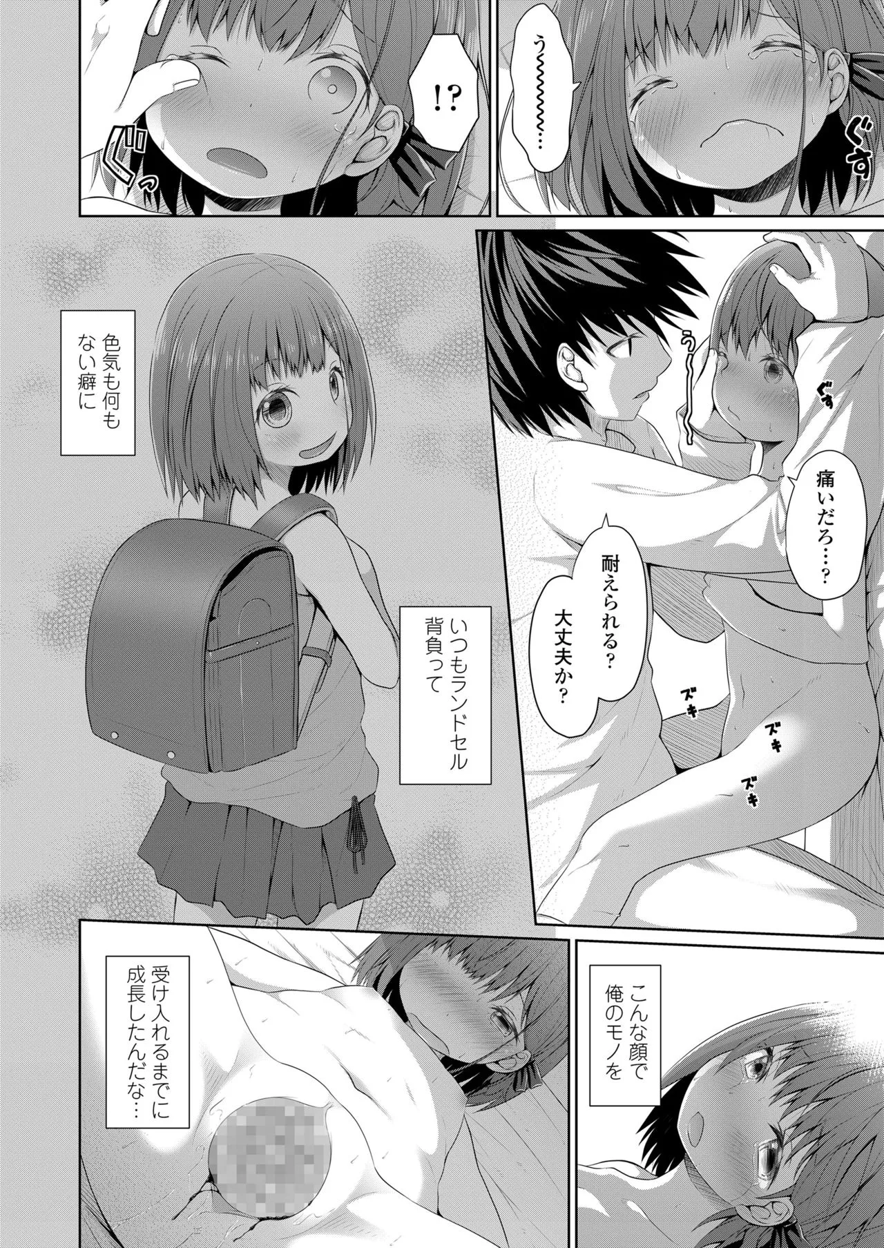 Page 203