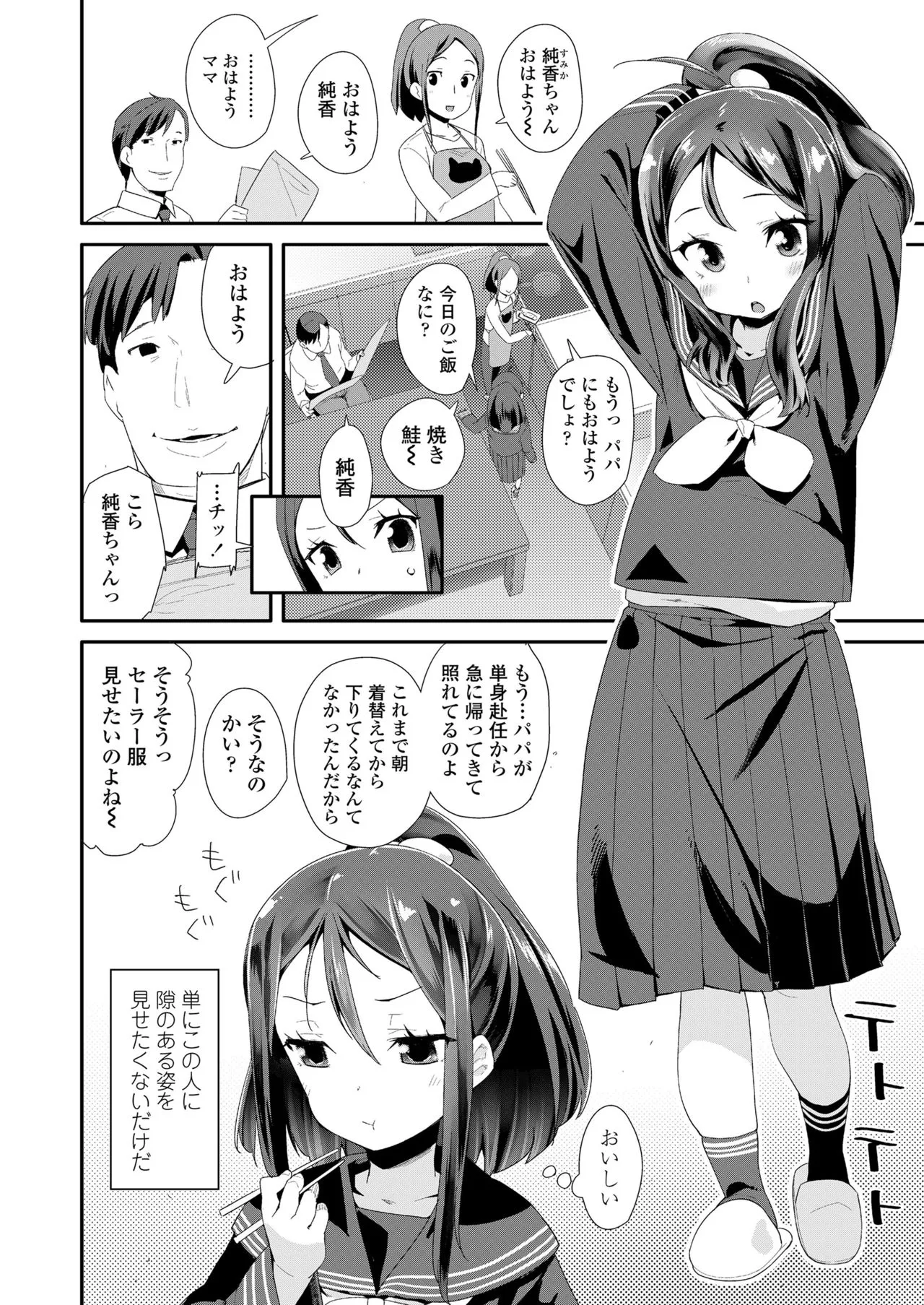 Page 233