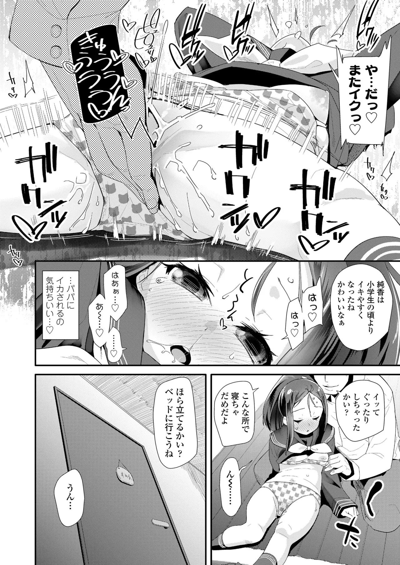 Page 243