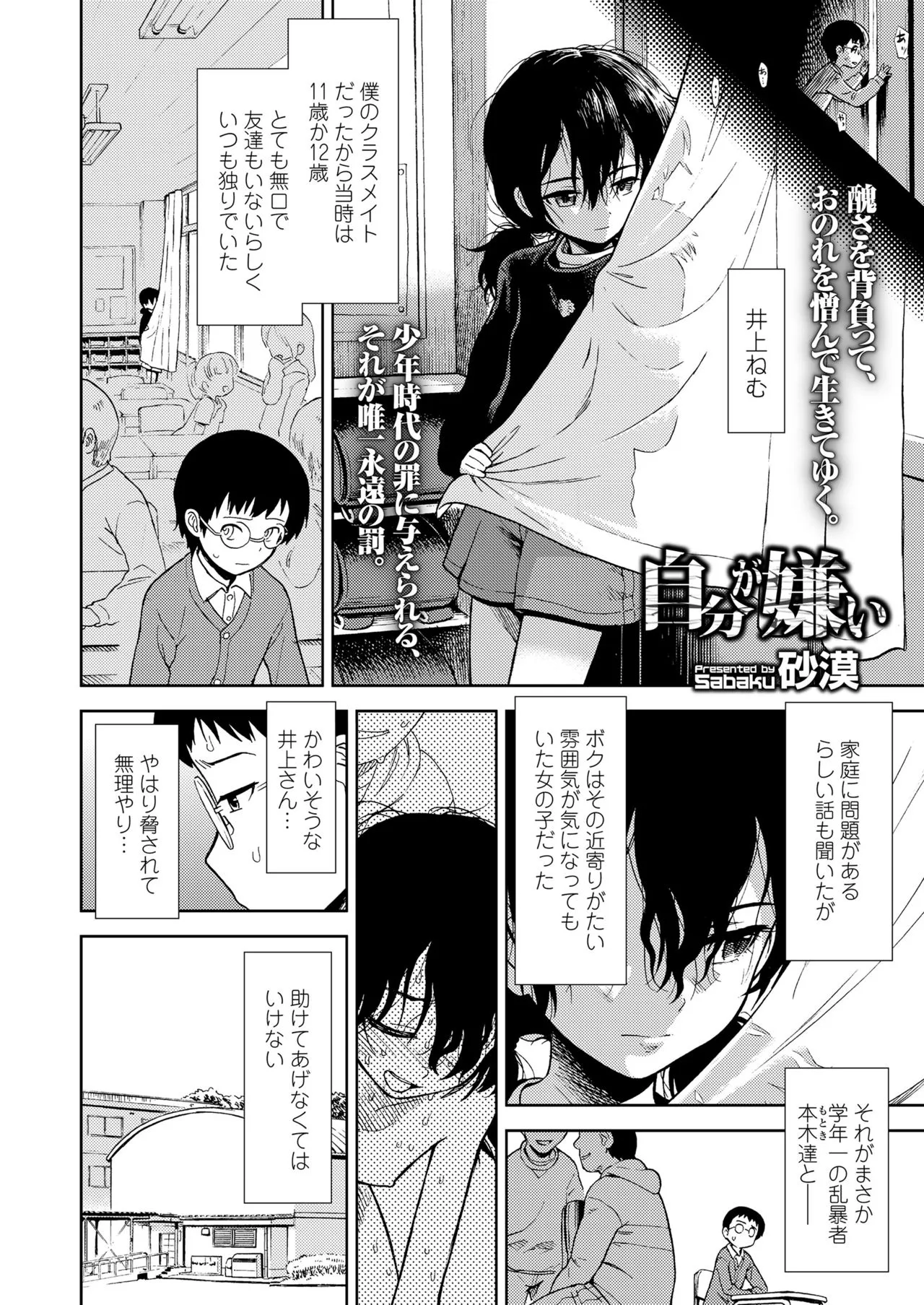 Page 257