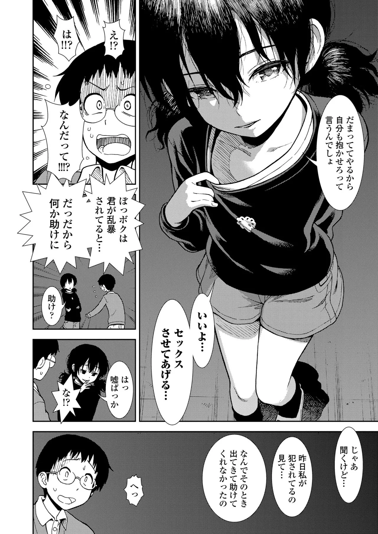 Page 259