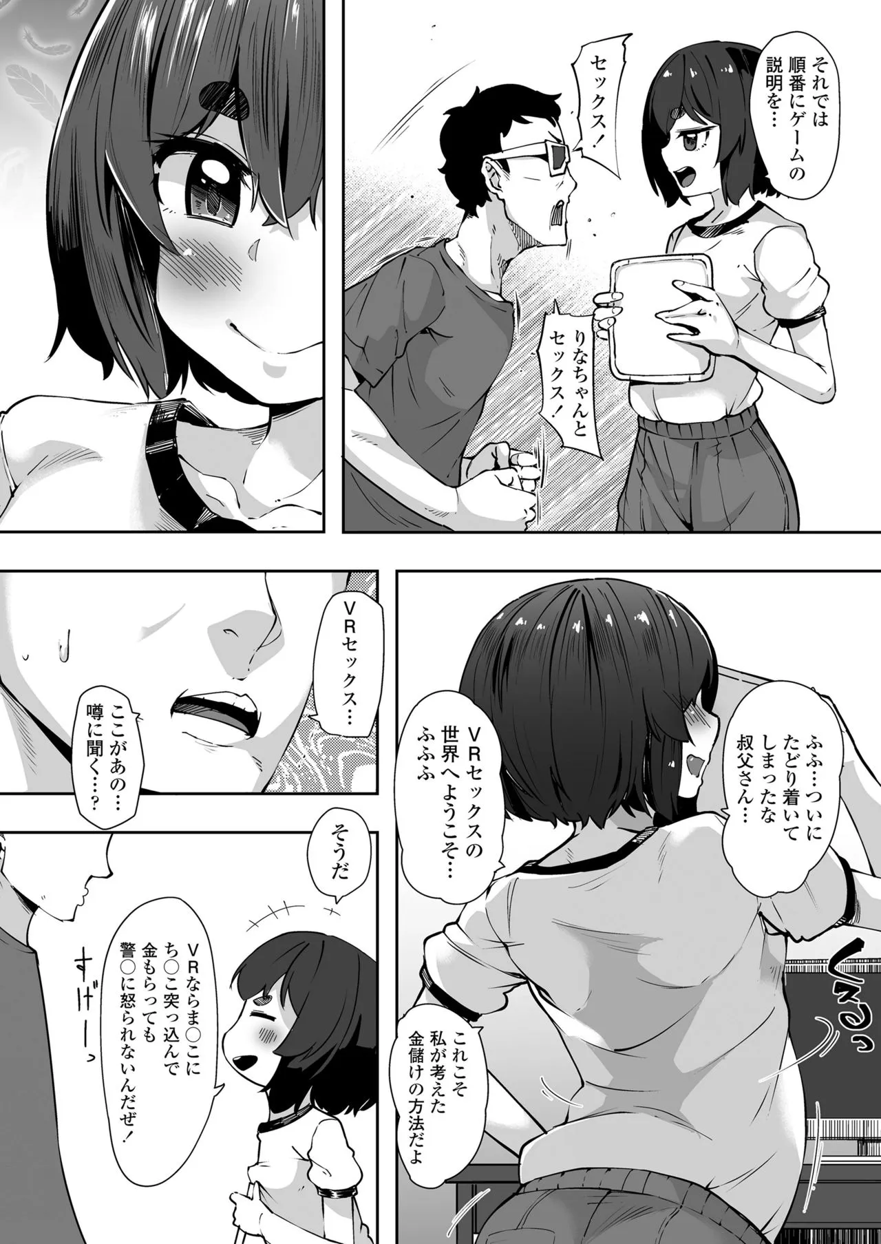 Page 299